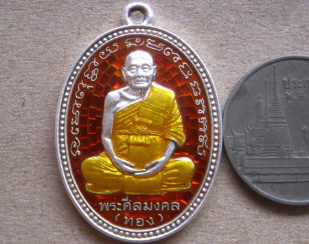 เหรียญรูปไข่ หลวงพ่อทอง วัดสำเภาเชย จ.ปัตตานี ปี2552 รุ่นทองฉลองเจดีย์ เนื้อเงินลงยา หมายเลข266+กล่อ