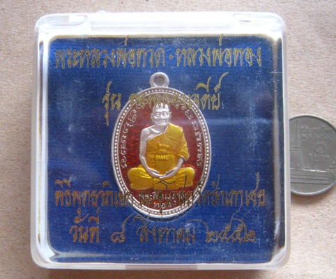 เหรียญรูปไข่ หลวงพ่อทอง วัดสำเภาเชย จ.ปัตตานี ปี2552 รุ่นทองฉลองเจดีย์ เนื้อเงินลงยา หมายเลข266+กล่อ