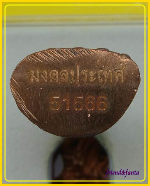 พระกริ่ง มงคลประเทศ