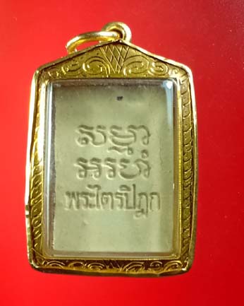 พระผงของขวัญ วัดปากน้ำรุ่น ๖ พระไตรปิฎก เลี่ยมทอง