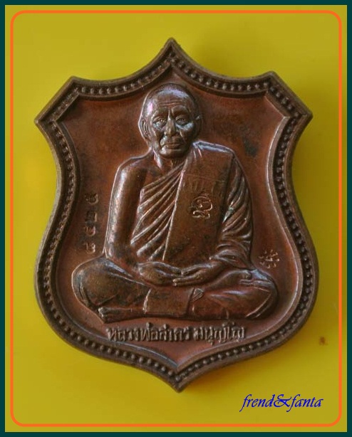 หลวงพ่อสาคร วัดหนองกรับ