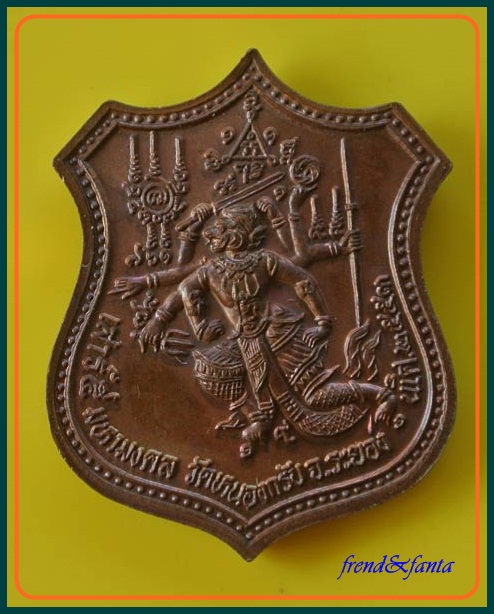 หลวงพ่อสาคร วัดหนองกรับ