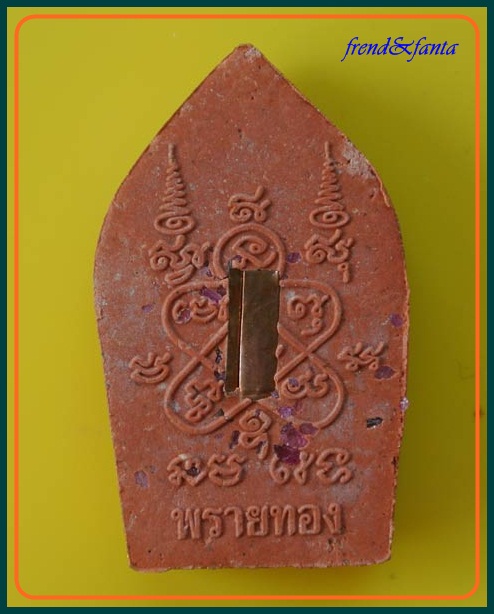 หลวงพ่อสาคร วัดหนองกรับ