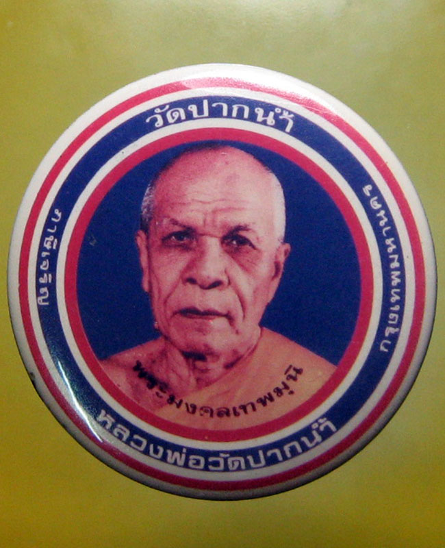 วัดปากน้ำ ภาษีเจริญ กทม.