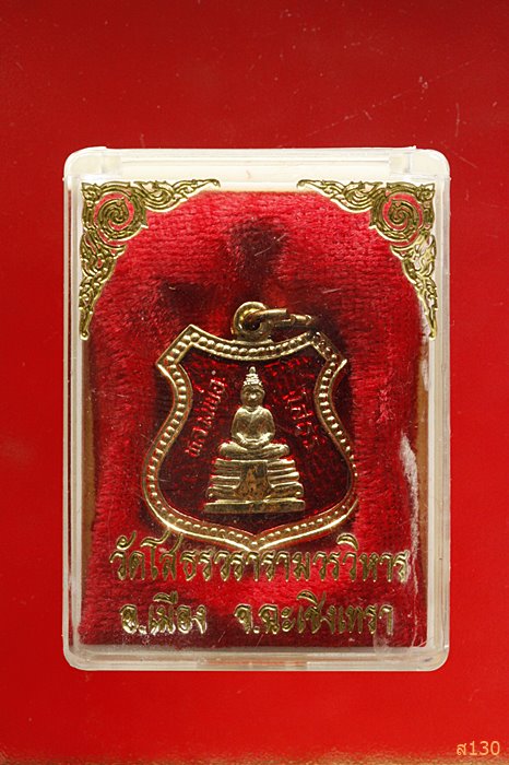 เหรียญอารม์ลงยา หลวงพ่อโสธร รุ่นสร้างอุโบสถ พร้อมกล่องเดิม