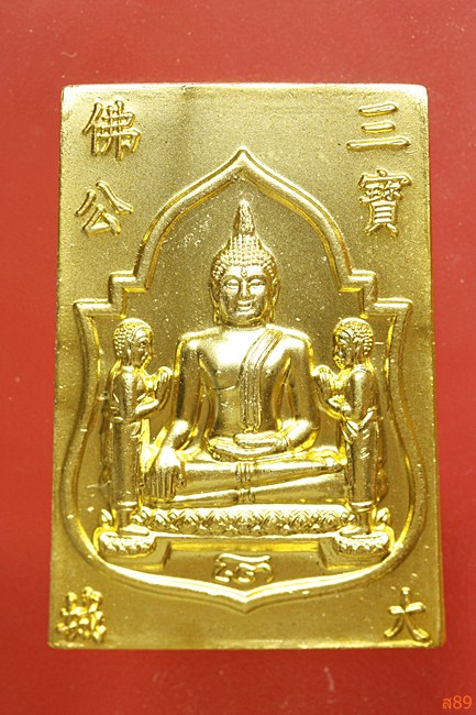 เหรียญหลวงพ่อโต รุ่นอรุณเทพบุตร ปี 2553 วัดพนัญเชิง จ.พระนครศรีอยุธยา พร้อมกล่องเดิม