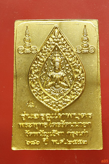 เหรียญหลวงพ่อโต รุ่นอรุณเทพบุตร ปี 2553 วัดพนัญเชิง จ.พระนครศรีอยุธยา พร้อมกล่องเดิม