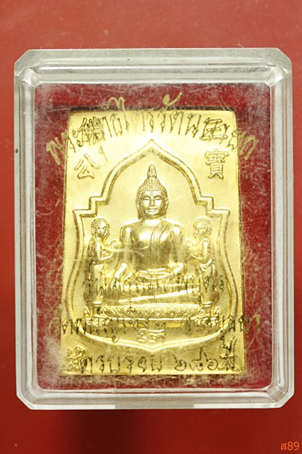 เหรียญหลวงพ่อโต รุ่นอรุณเทพบุตร ปี 2553 วัดพนัญเชิง จ.พระนครศรีอยุธยา พร้อมกล่องเดิม