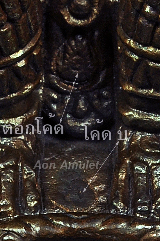 หนุมานเนื้อนวโลหะอุดสีผึ้ง รุ่น มหาปราบไพรี หลวงปู่บัว ถามโก วัดศรีบุรพาราม พศ.2554 หมายเลข No.473