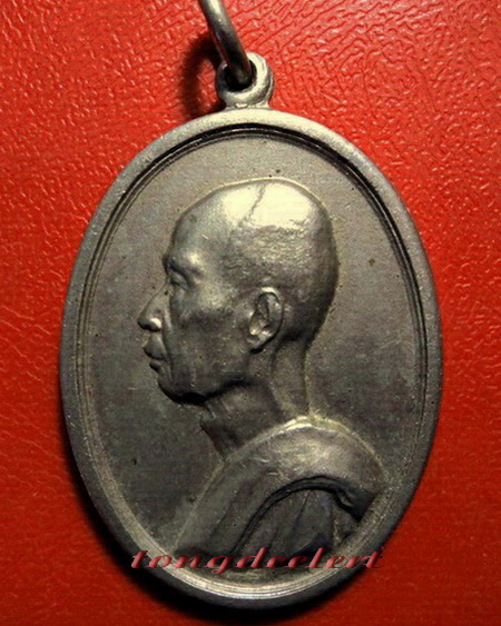 เหรียญสมเด็จพระสังฆราชชื่น วัดบวรนิเวศวิหาร ปี 2507 เนื้ออัลปาก้า สวยมากค่ะ