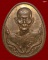 เหรียญหลวงปู่คำพันธ์ เจริญลาภ ปลอดภัย อายุ 86 ปี วัดพระธาตุมหาชัย ปี 2543