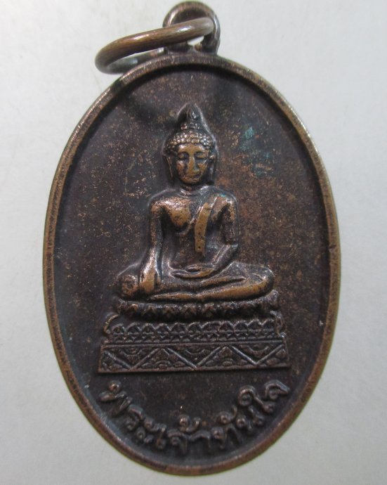 ๒๐ เหรียญพระเจ้าทันใจ วัดพระพุทธบาทตากผ้า จ ลำพูน