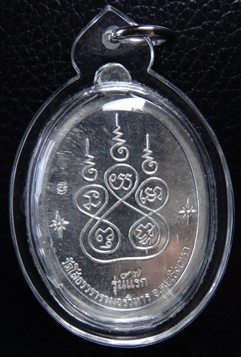 หลวงพ่อโสธร รุ่น 9 ทศวรรษ เหรียญเจริญพรบนรุ่นแรก เนื้อเงินลงยา เขียว No.84