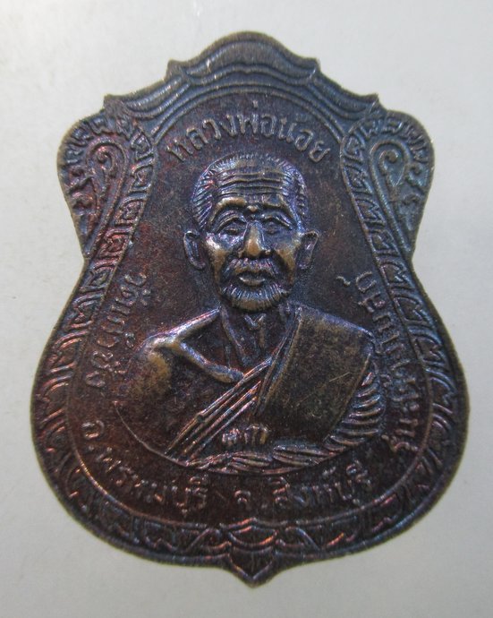 ๒๐ เหรียญสมเด็จโต-หลวงพ่อน้อย วัดเก้าชั่ง จ สิงห์บุรี