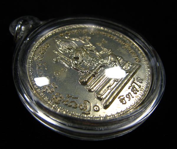 เหรียญพรหมจักรสีห์เนื้ออัลปาก้า หลวงปู่หมุน ฐิตสีโล วัดบ้านจาน จ.ศรีสะเกษ 2546 หมายเลข 1064 