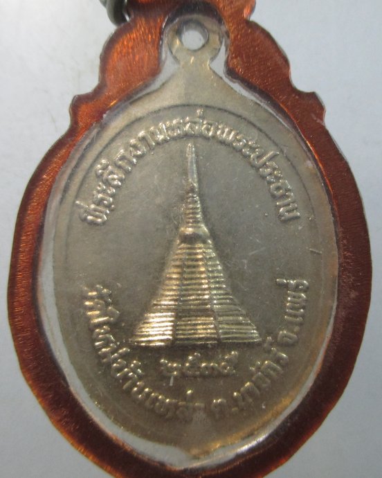 ๒๐ เหรียญพระพุทธมิ่งขวัญเมือง วัดใหม่บ้านเหล่า จ แพร่