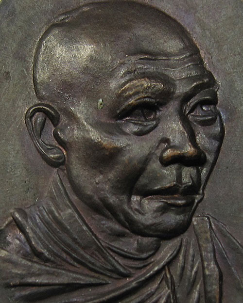 เหรียญกิ่งไผ่ สวัสดี ๑๔ หลวงพ่อเกษม เขมโก สุสานไตรลักษณ์ จ.ลำปาง ปี 2518 เนื้อทองแดง