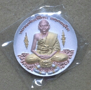 เหรียญ3k หลวงพ่อเพี้ยน วัดเกริ่นกฐิน สวยเดิมๆครับ