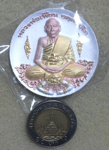 เหรียญ3k หลวงพ่อเพี้ยน วัดเกริ่นกฐิน สวยเดิมๆครับ