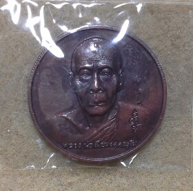 เหรียญหลังหนุมาน หลวงพ่อเพี้ยน ปี47 สวยเดิมๆครับ