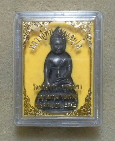 พระกริ่ง ลป ทิม วัดพระขาว สวยเดิมๆครับ