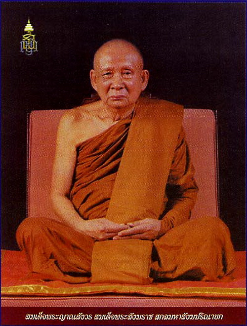 พระสมเด็จ 80 ปี สมเด็จพระสังฆราช วัดบวรนิเวศ กทม. ปี 2536...ในเลี่ยม+แหนบ...