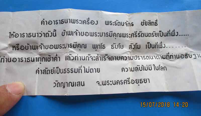 เหรียญหลวงพ่อชื้นวัดญาณเสนรุ่น6พิมพ์เล็กเคาะเดียวครับ