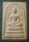 ปรกโพธิ์ ปี32 สมเด็จพระสังฆราช วัดบวร