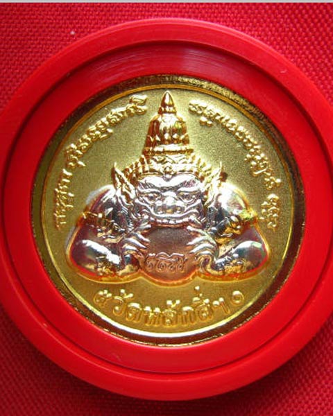 เหรียญหลวงพ่อโต วัดหลักสี่ บ้านแพ้ว สมุทรสาคร พร้อมตลับเดิมจากวัด