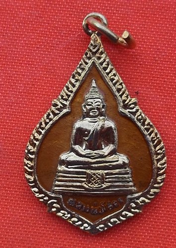 เริ่ม 10 บาท กับ  เหรียญหลวงพ่อพุทธโสธร   …E278
