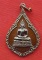 เริ่ม 10 บาท กับ  เหรียญหลวงพ่อพุทธโสธร   …E278