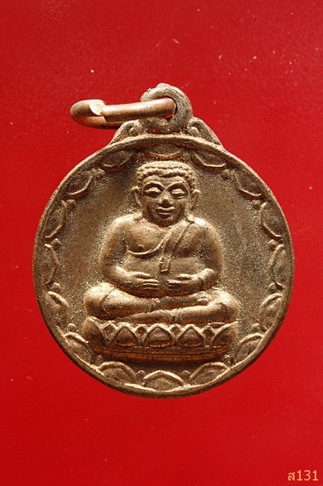 เหรียญพระสังขจาย วัดพนัญเชิง จ.อยุธยา ปี ๒๕๓๕