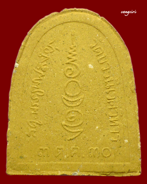 พระผงไพรีพินาศ ปี 30 วัดบวรนิเวศวิหาร