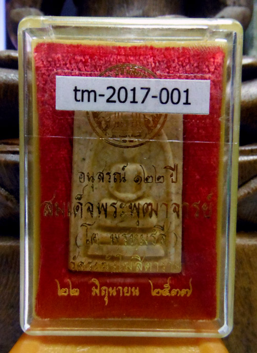 >> ถู ก แพงแดง เ ค า ะ เ ดี ย ว >> สมเด็จอนุสรณ์ 122 ปี วัดระฆัง พิมพ์เจดีย์ แตกลายงา พร้อมกล่อง