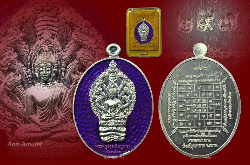 เหรียญพระนาคปรกเนื้อเงินลงยา รุ่น มงคลมหาลาภ หลวงปู่บัว ถามโก วัดศรีบุรพาราม พศ.2559 หมายเลข No.297
