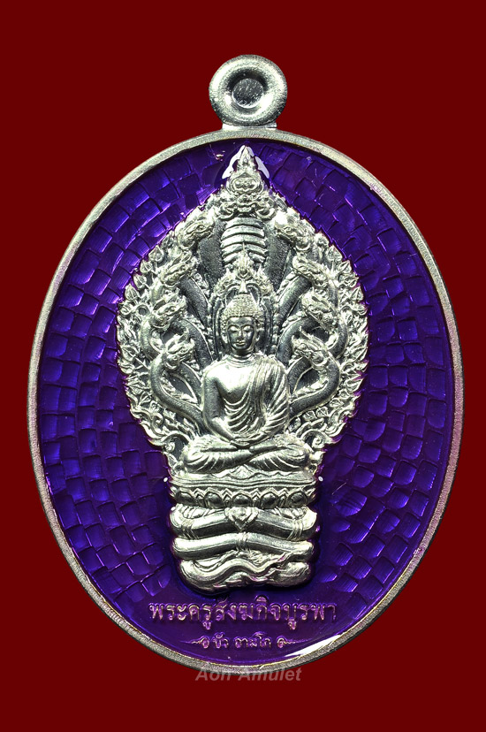 เหรียญพระนาคปรกเนื้อเงินลงยา รุ่น มงคลมหาลาภ หลวงปู่บัว ถามโก วัดศรีบุรพาราม พศ.2559 หมายเลข No.297 
