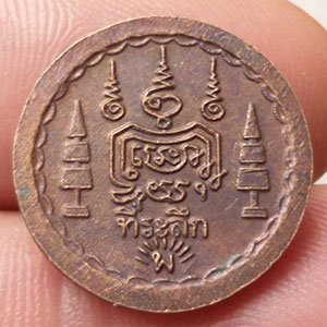 เหรียญหลวงพ่อเงิน วัดบางคลาน จ.พิจิตร