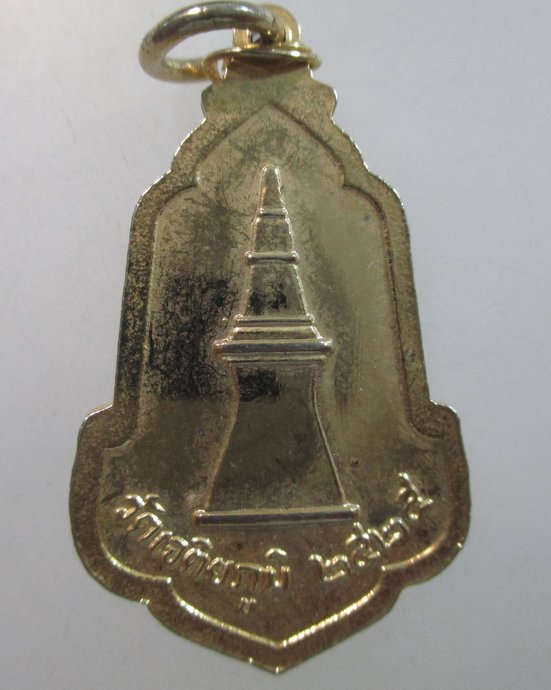 ๒๐ เหรียญพระธาตุขามแก่น วัดเจติยภูมิ จ ขอนแก่น