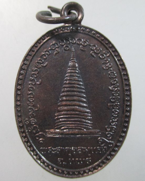 ๒๐ เหรียญพระธาตุจอมแจ้ง จ แพร่