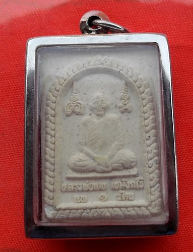 1เริ่ม 10 บาท กับ สมเด็จหลวงพ่อแพ  …E302