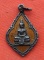 เริ่ม 10 บาท กับ เหรียญหลวงพ่อพุทธโสธร   …E338