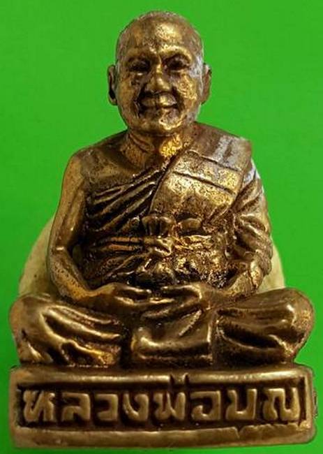 50 ฿ รูปหล่อหลวงพ่อบุญ วัดทะนง จ.พิจิตร