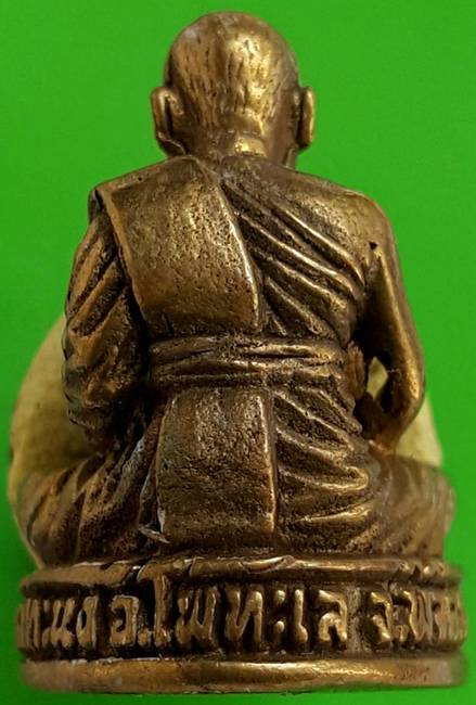 50 ฿ รูปหล่อหลวงพ่อบุญ วัดทะนง จ.พิจิตร