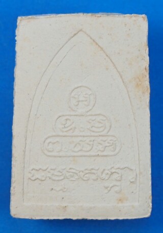 รูปเหมือนท่านเจ้าคุณนร วัดเทพศิรินทร์ ปี2514 เนื้อผง สวยๆ พร้อมบัตรรับรองเคาะเดียวครับ#2