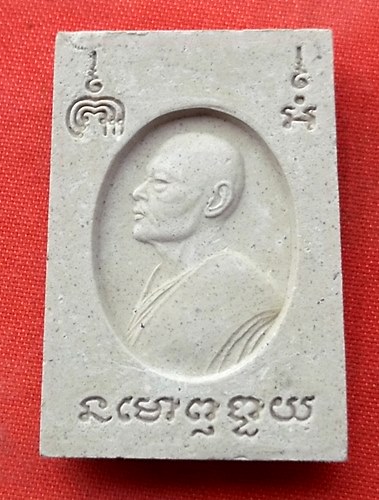 เริ่ม 10 บาท กับ พระผงสมเด็จ หลวงพ่อแพ  …E388
