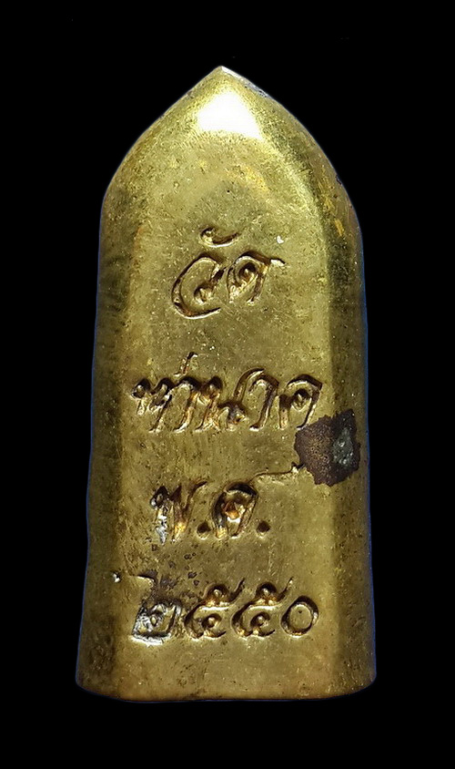 พระรอดมหามงคล วัดท่านาค จ.เชียงใหม่ ปี50 เนื้อทองเหลือง 