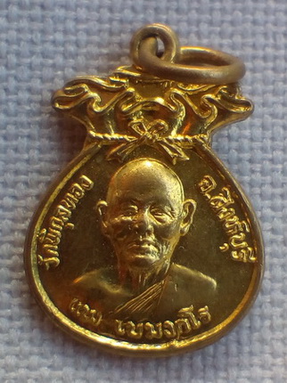 วัดใจ..ถุงเงินศักดิ์สิทธิ์ หลวงพ่อแพ วัดพิกุลทอง จ.สิงห์บุรี ปี ๒๕๓๖