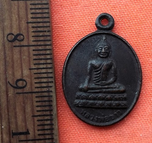 เริ่ม 10 บาท กับ เหรียญหลวงพ่อขาว จ.สระแก้ว …E403