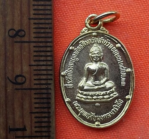 เริ่ม 10 บาท กับ เหรียญพระพุทธชัยมงคลมารวิชัย จ.นครนายก …E404