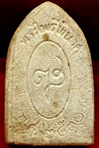 *พระผงไพรีพินาศ ปี๒๕๓๐ ซุ้มแหลม*